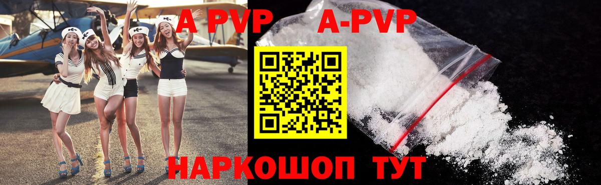 Alpha PVP СК Елизово