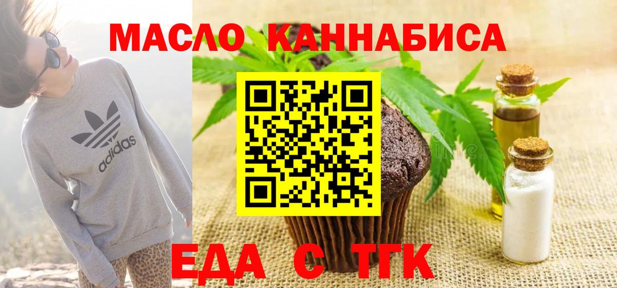 Canna-Cookies марихуана  Вход с VPN  Елизово 