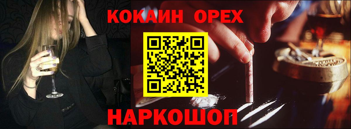 Елизово  Cocaine 97%  Вход с VPN  COCAIN Боливия 