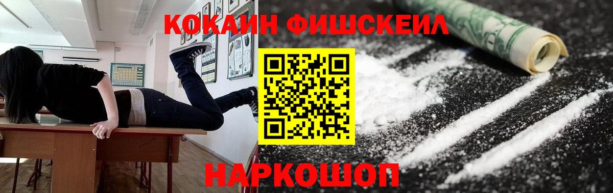 КОКАИН Эквадор Елизово