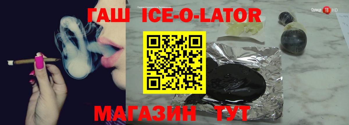 ГАШИШ AMNESIA HAZE  Вход с VPN  Елизово  ГАШИШ Ice-O-Lator 