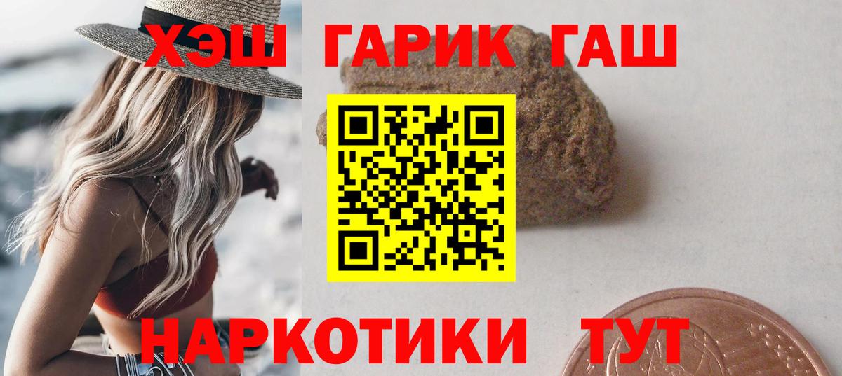 ГАШ индика сатива Елизово