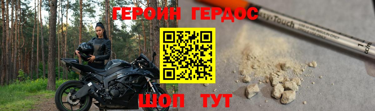 Героин герыч Елизово
