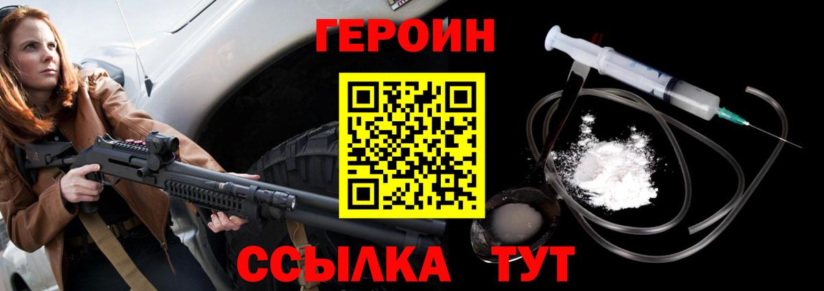 Героин гречка  Вход с VPN  Елизово 