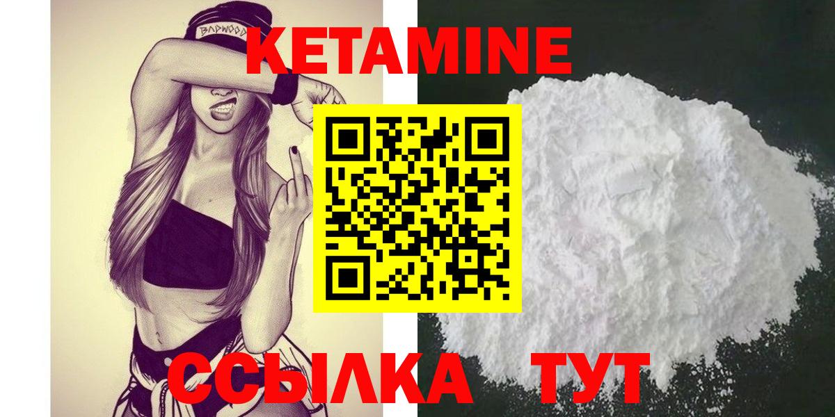 Елизово  Кетамин ketamine  КЕТАМИН ketamine  Вход с VPN 