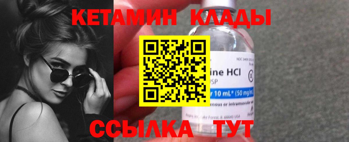 Кетамин ketamine Елизово