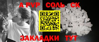 соль ск Баксан