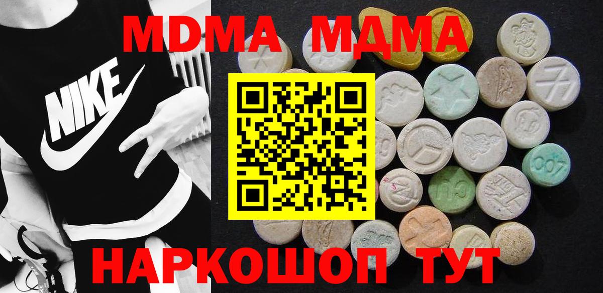 Елизово  MDMA crystal  MDMA молли  Вход с VPN 