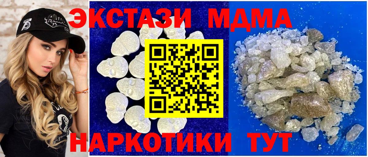 MDMA crystal Елизово