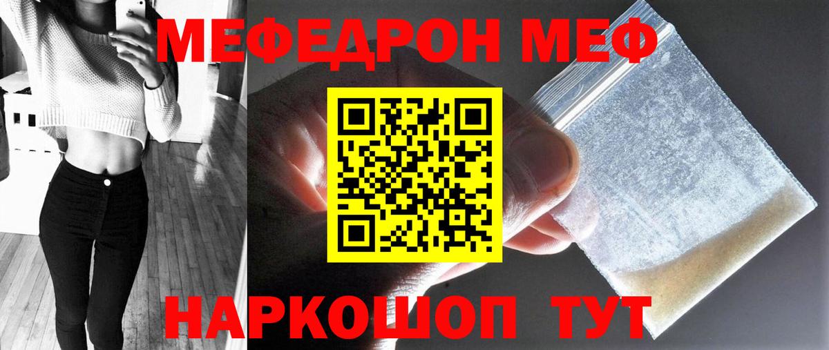 Мефедрон  Елизово