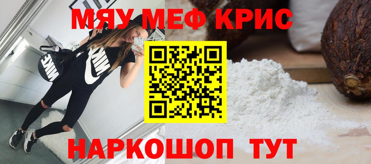 МЕФ VHQ  Вход с VPN  Меф  Елизово  Меф  МЕФ кристаллы 