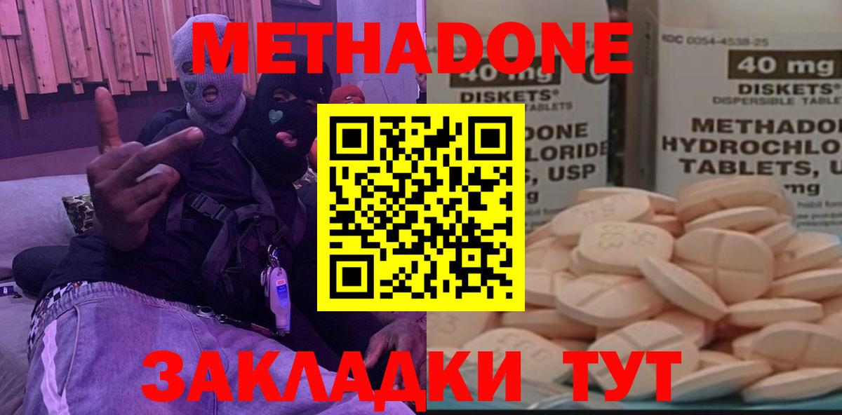 Елизово  МЕТАДОН мёд  Вход с VPN  OMG зеркало  Метадон кристалл 