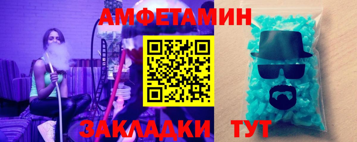 МЕТАМФЕТАМИН Methamphetamine  Вход с VPN  Елизово 
