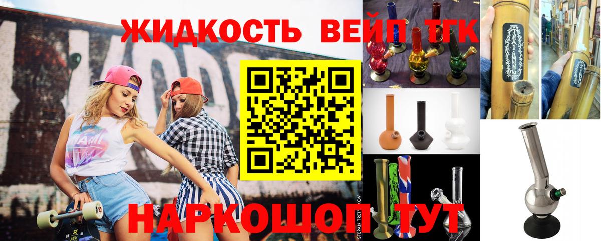ТГК вейп  Вход с VPN  Елизово  магазин продажи   ТГК Wax 